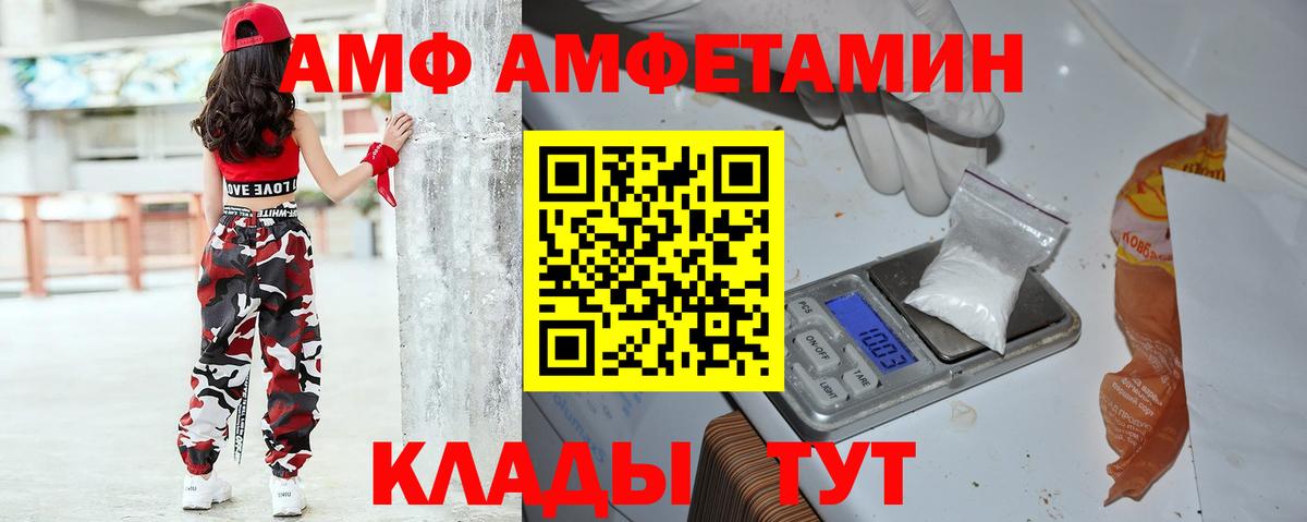 Амфетамин  Вход с VPN  Саянск  Amphetamine 98% 