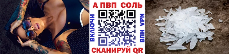 A-PVP мука Саянск