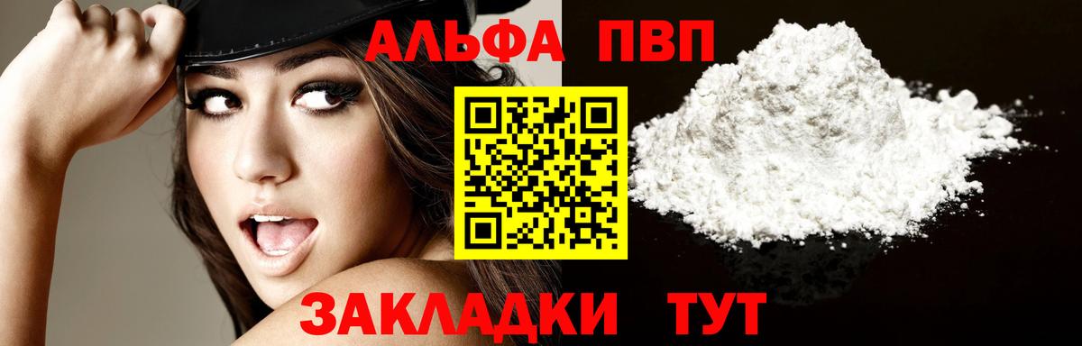 Alfa_PVP СК Саянск