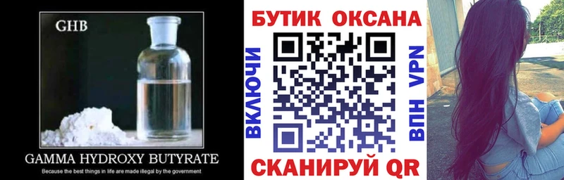 как найти наркотики  Саянск  БУТИРАТ оксана 