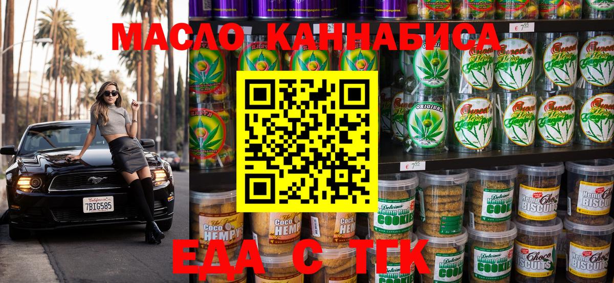 Саянск  Cannafood конопля  Вход с VPN 