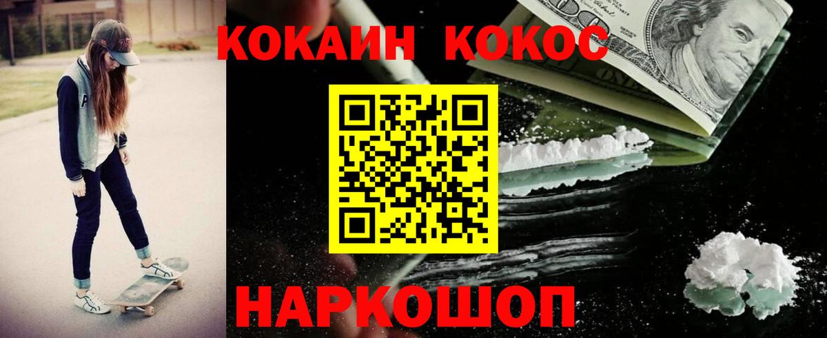 COCAIN Перу  Cocaine  COCAIN 99%  Саянск  Вход с VPN 