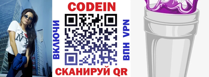 цена наркотик  Саянск  нарко площадка официальный сайт  Кодеиновый сироп Lean напиток Lean (лин)  OMG зеркало 