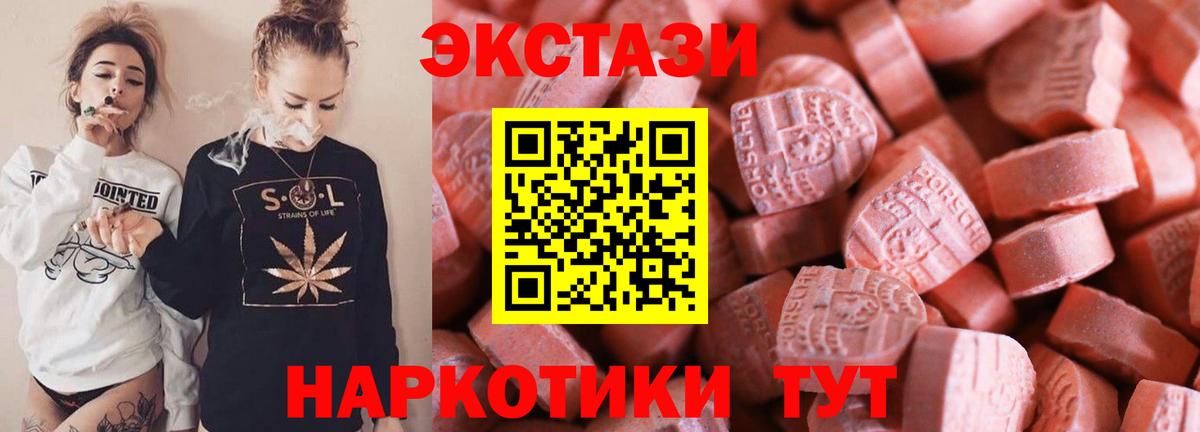 Ecstasy  Экстази ешки  Вход с VPN  Саянск  сайты даркнета состав  Ecstasy VHQ 