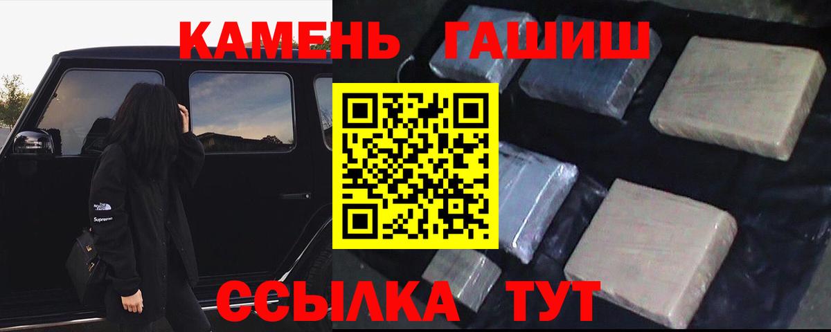 Саянск  Гашиш Ice-O-Lator  ГАШИШ гарик  Вход с VPN 
