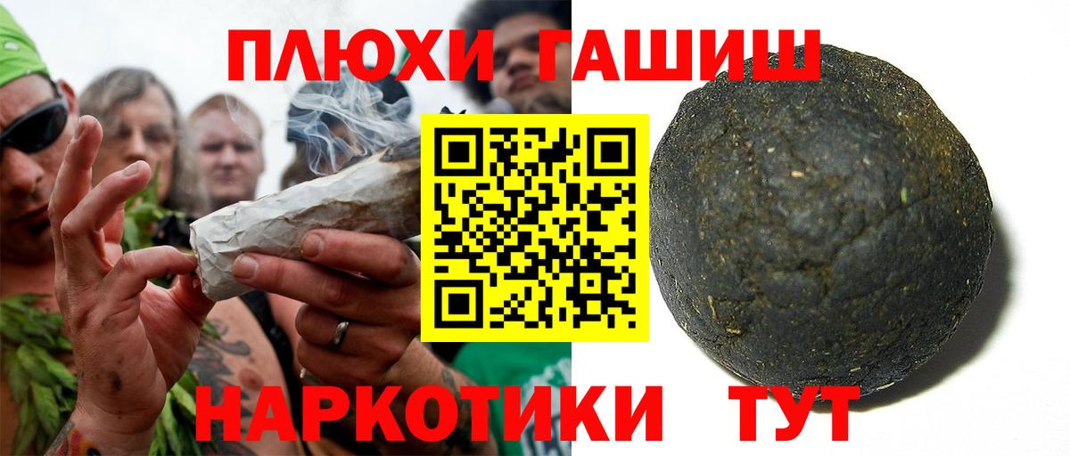 ГАШИШ гарик Саянск