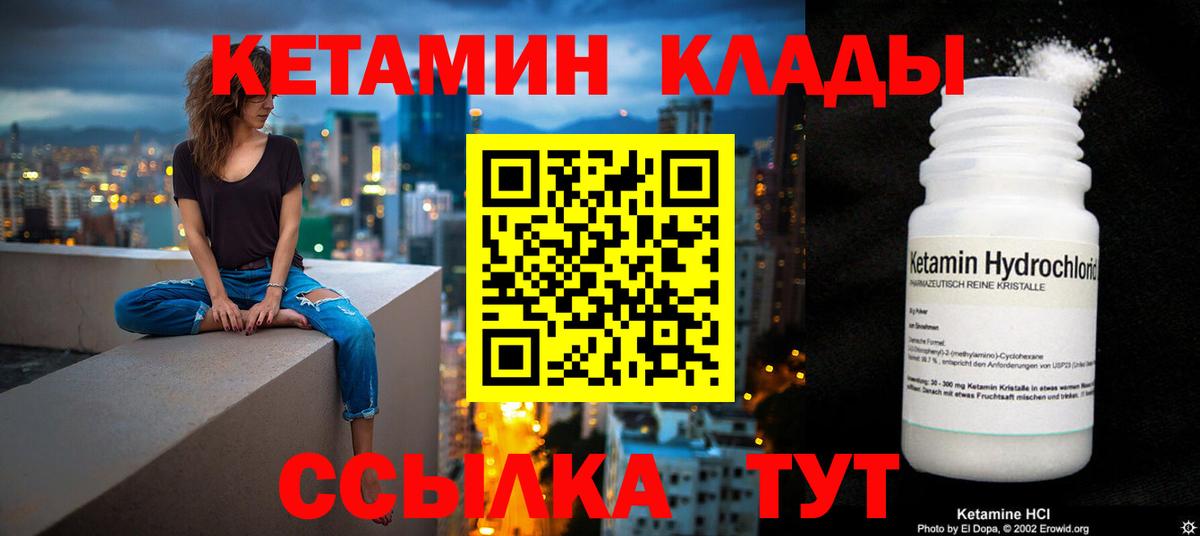 КЕТАМИН VHQ  Вход с VPN  КЕТАМИН ketamine  Саянск 