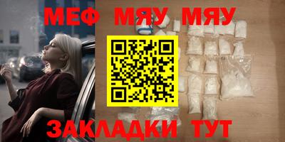 меф VHQ Камышлов