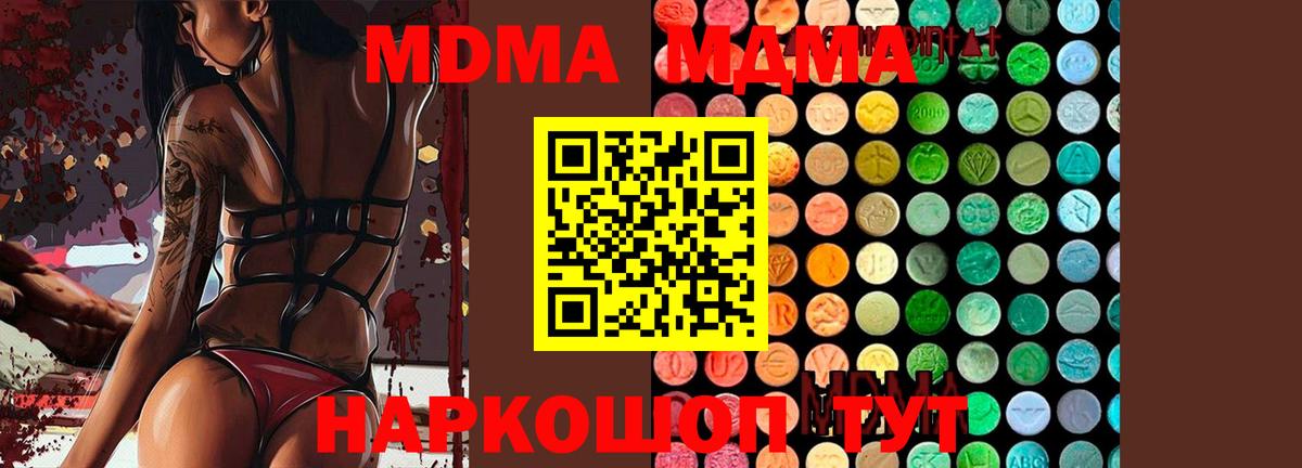 MDMA молли Саянск