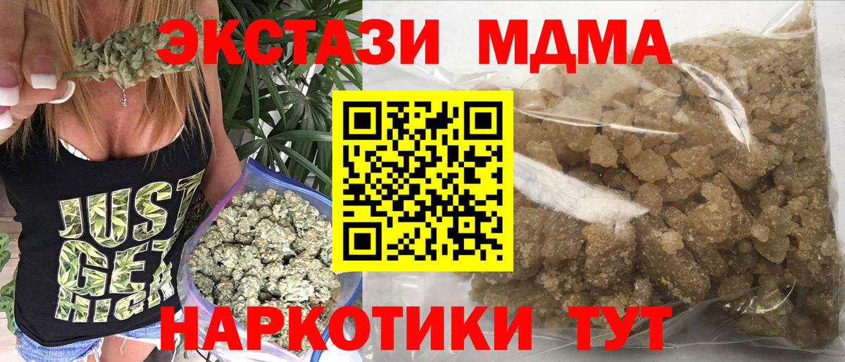 МДМА молли  МДМА  Саянск  Вход с VPN  МДМА молли 