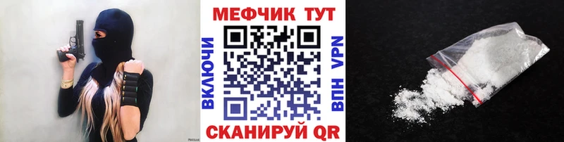 Меф мука Саянск