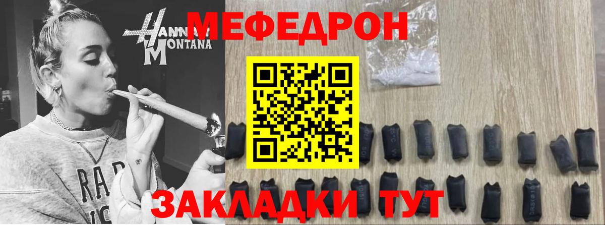 Меф мука  Меф мяу мяу  blacksprut маркетплейс  Вход с VPN  Саянск 