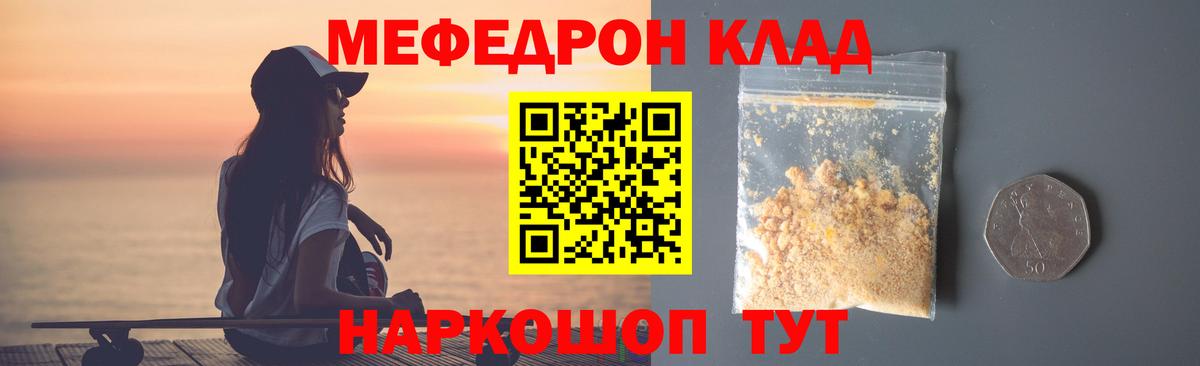 МЕФ мука Саянск