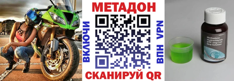 МЕТАДОН VHQ  Саянск 