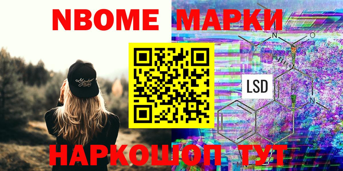 Саянск  Марки 25I-NBOMe 1,5мг  Вход с VPN 