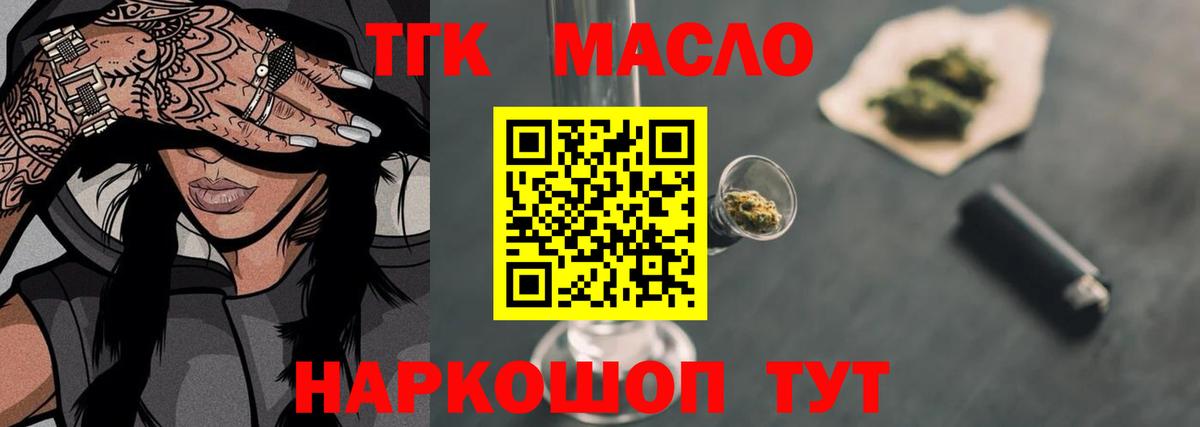 ТГК концентрат Саянск