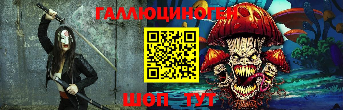Саянск  Псилоцибиновые грибы прущие грибы  Вход с VPN 