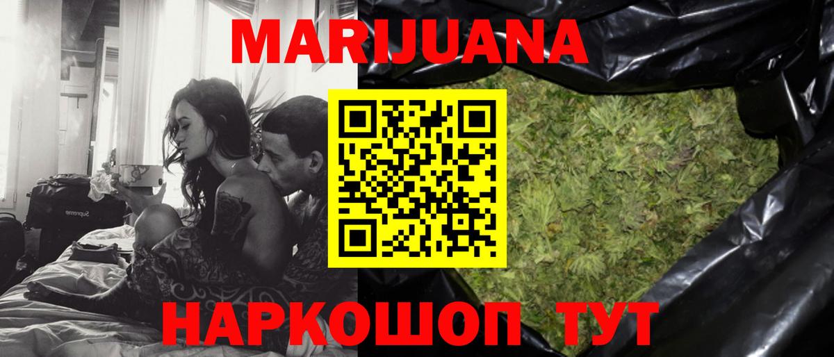 Бошки марихуана SATIVA & INDICA  Бошки марихуана MAZAR  Вход с VPN  Саянск 